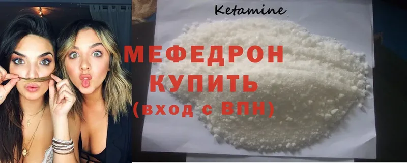 где найти наркотики  Балахна  МЕФ mephedrone 